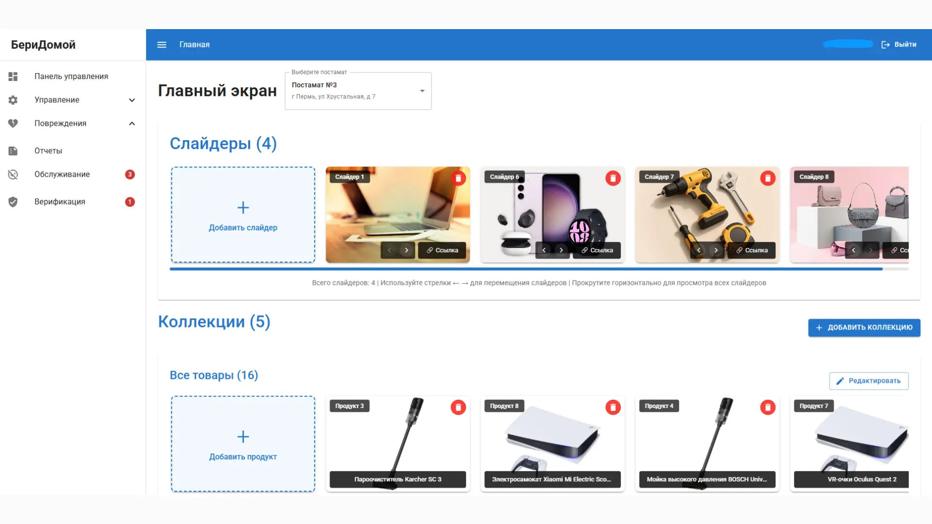 Beridomoy Admin Panel