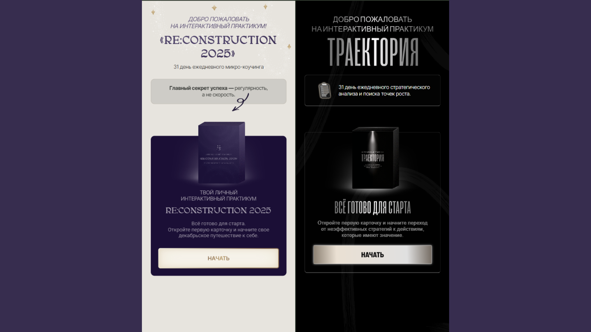 Interactive 31-Day Calendar