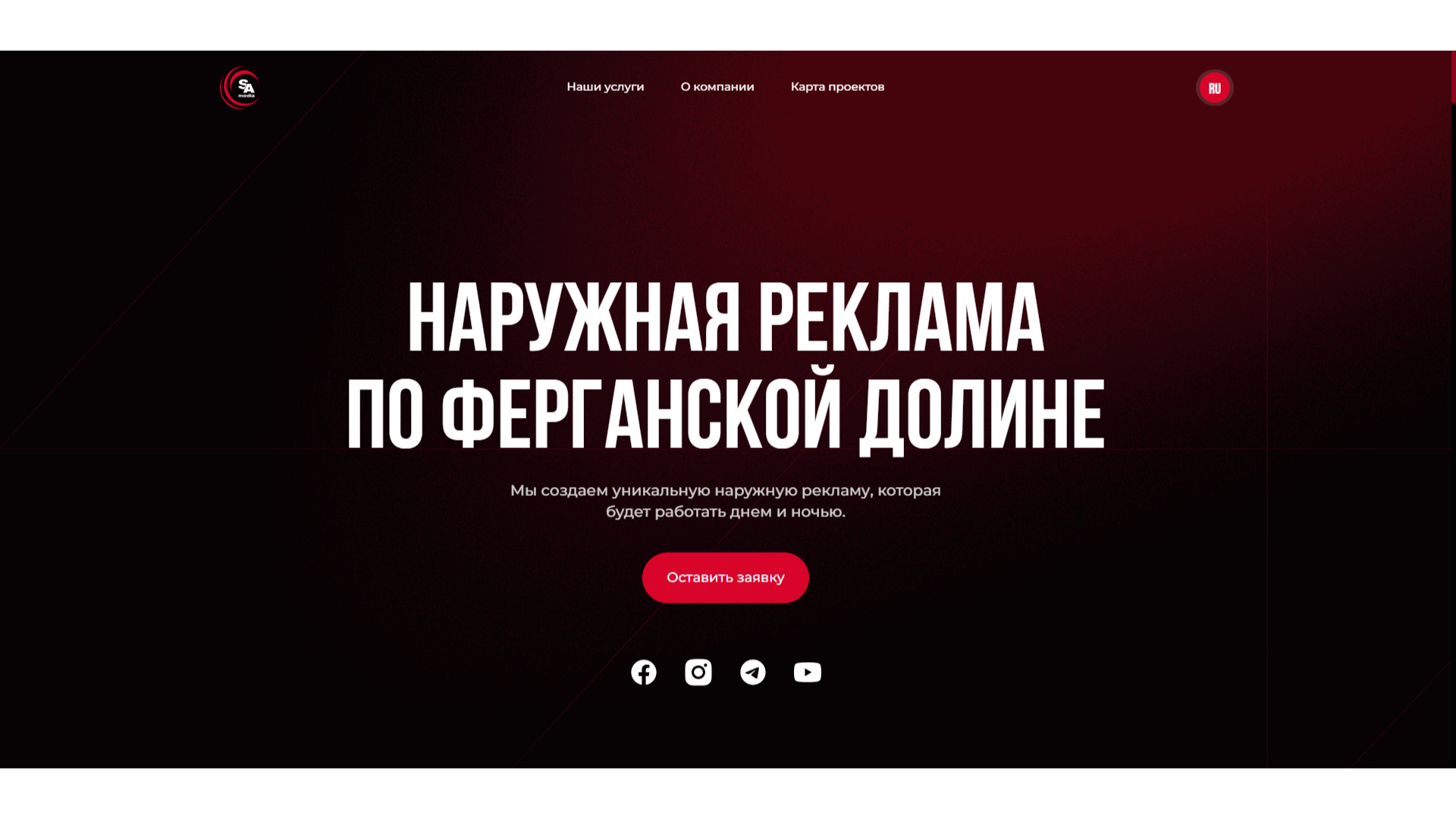 Street Ad Media Corporate Website